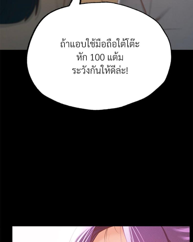 Not in School! - หน้า 113