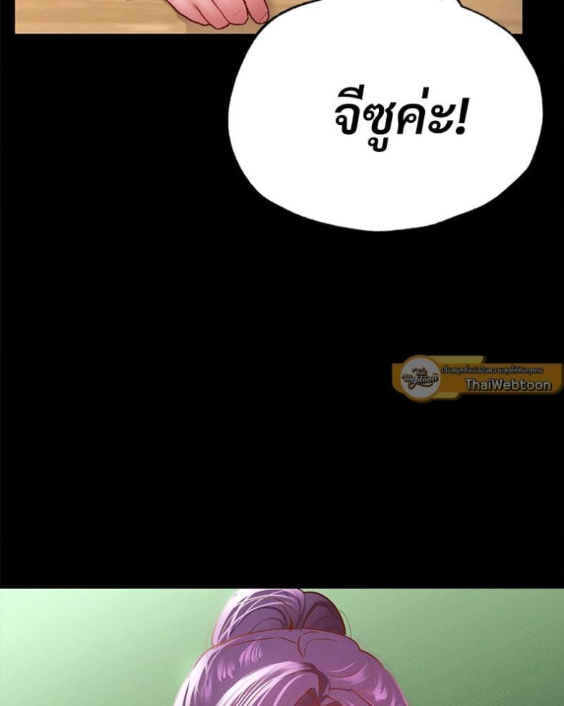 Not in School! - หน้า 116