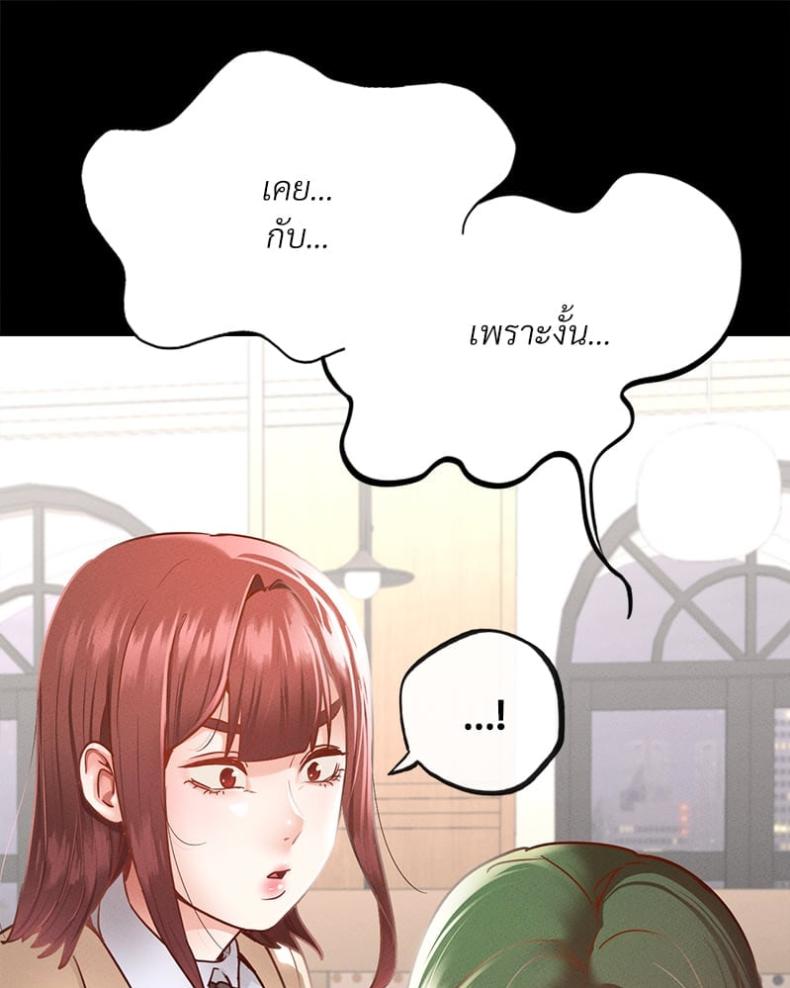 Not in School! - หน้า 69