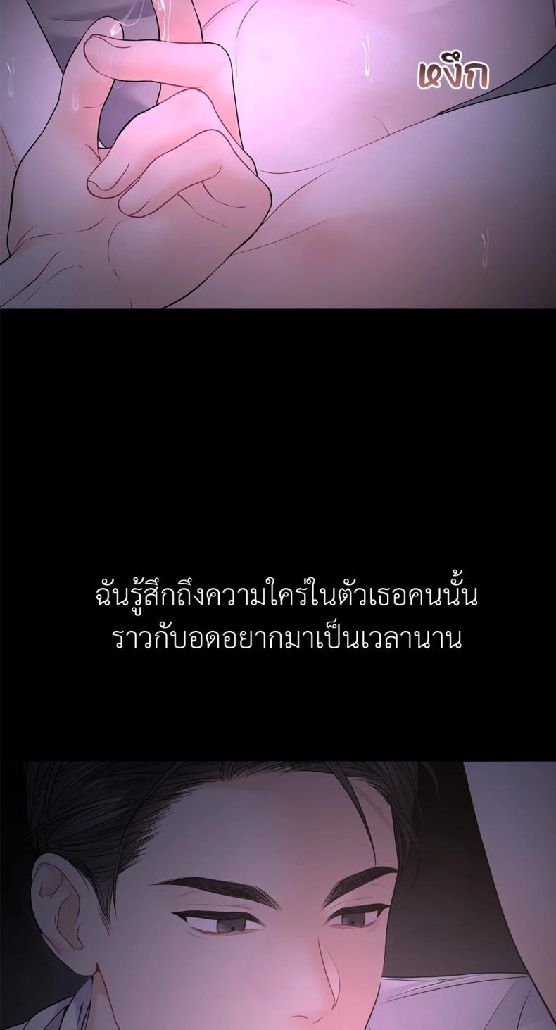 The Change Of Season - หน้า 17