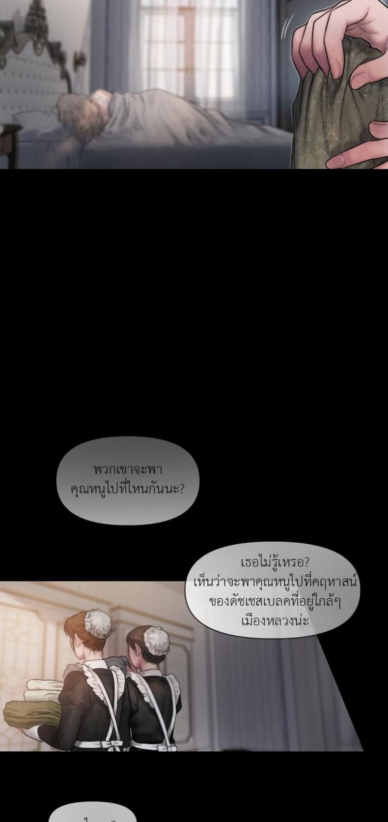 Lily of the Valley - หน้า 3