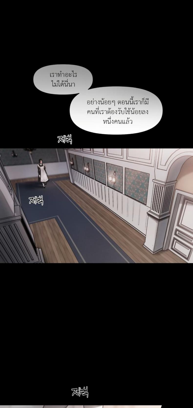 Lily of the Valley - หน้า 15