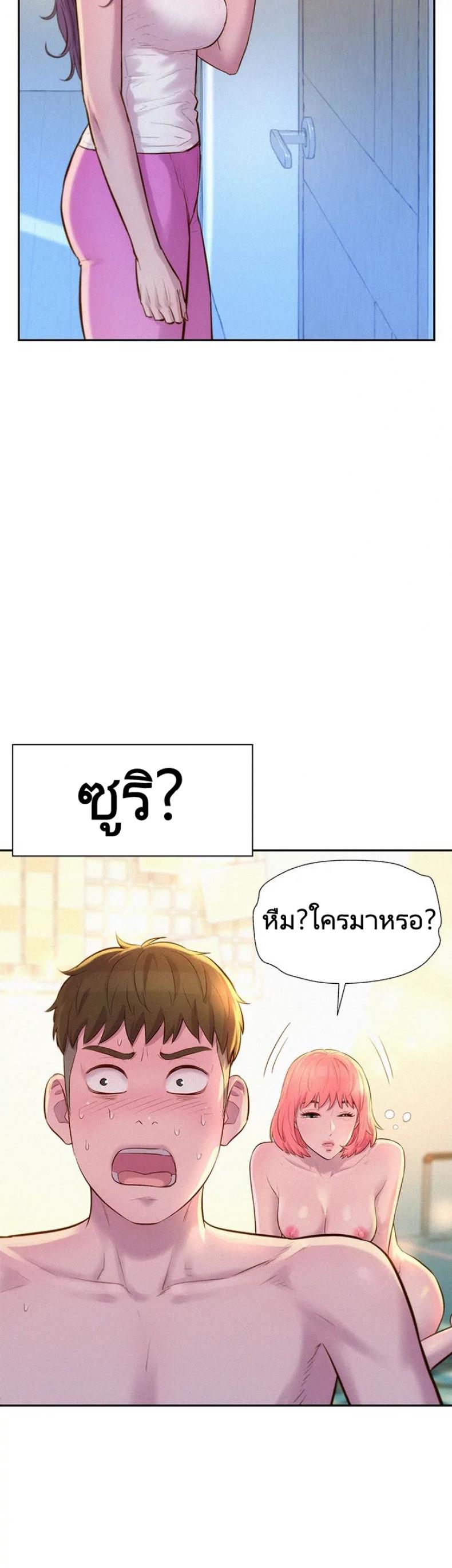 Romantic Camping - หน้า 2