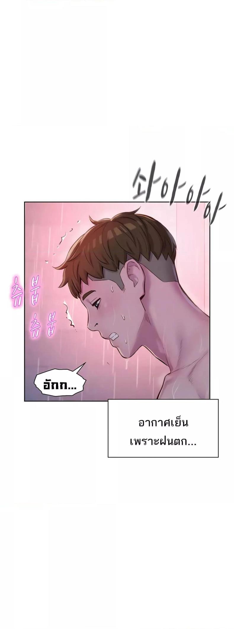 Romantic Camping - หน้า 2