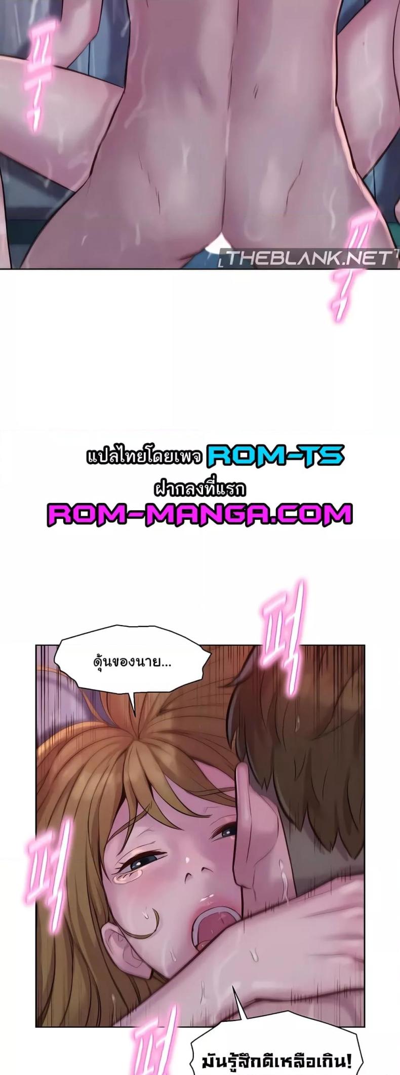 Romantic Camping - หน้า 32