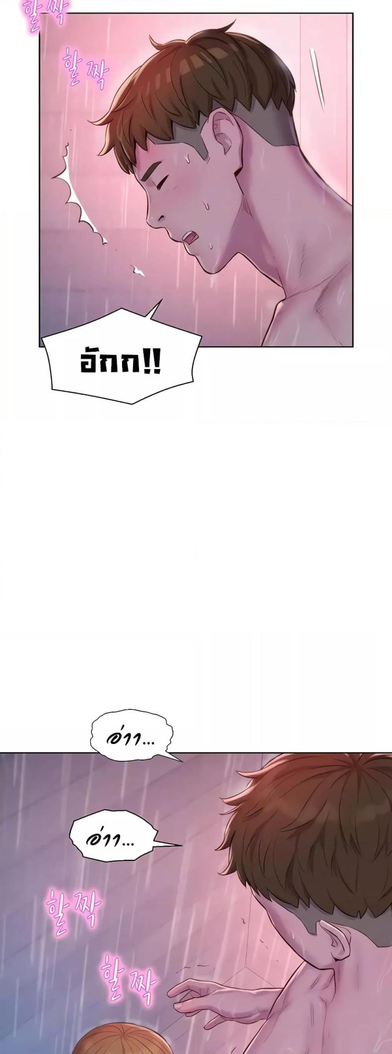 Romantic Camping - หน้า 5