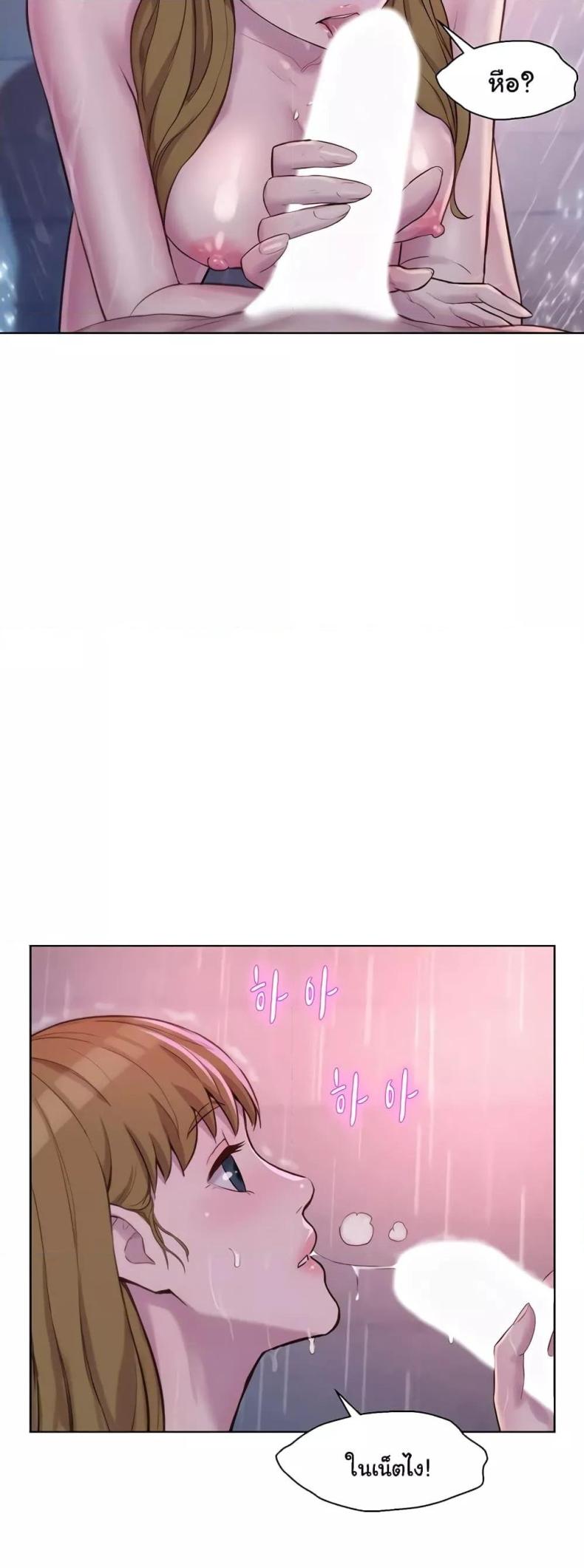 Romantic Camping - หน้า 7