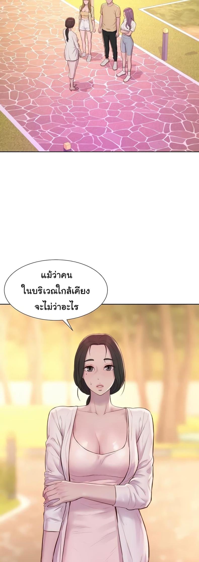 Romantic Camping - หน้า 2