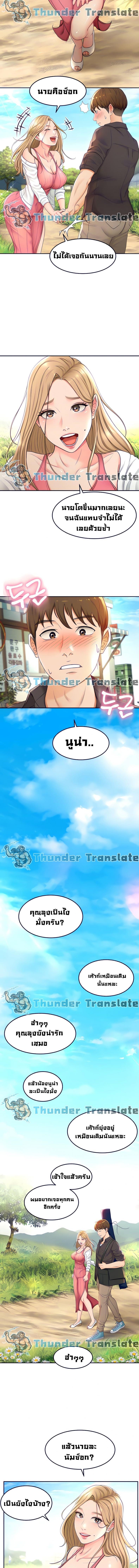 The Little Master - หน้า 16
