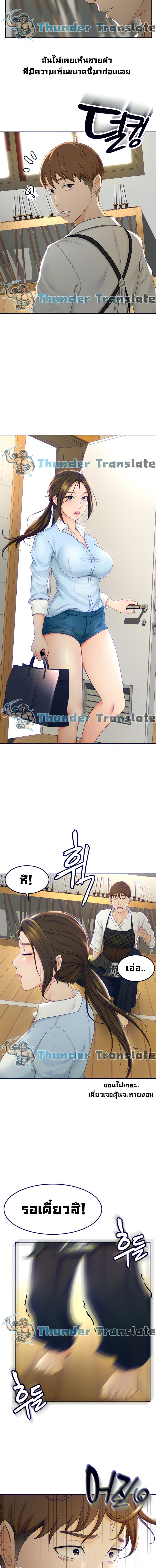 The Little Master - หน้า 19