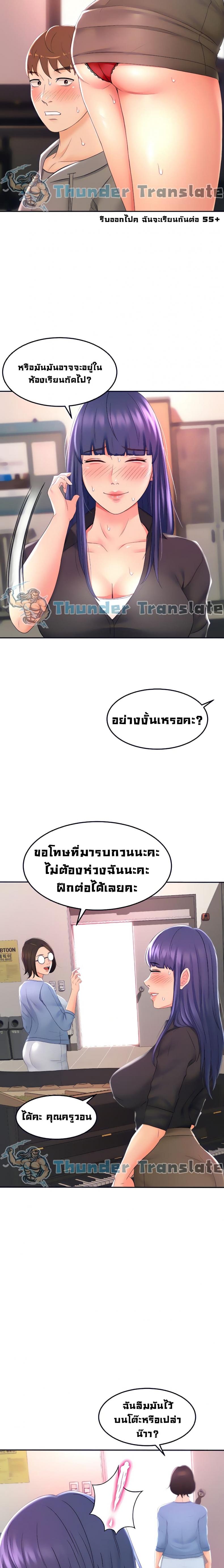 The Little Master - หน้า 10