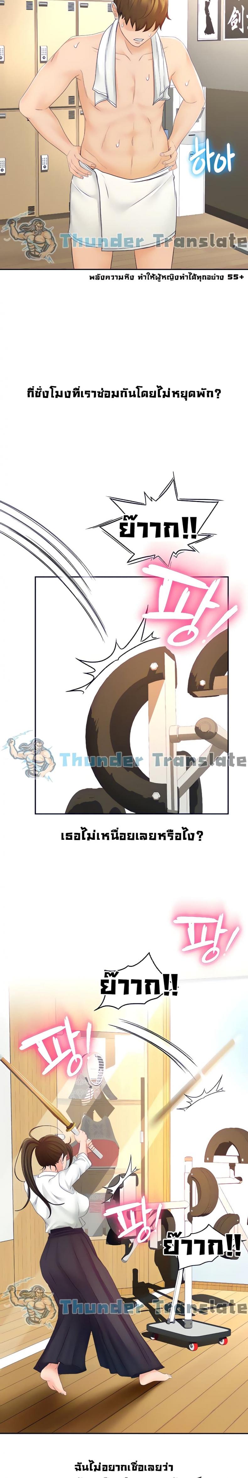 The Little Master - หน้า 10