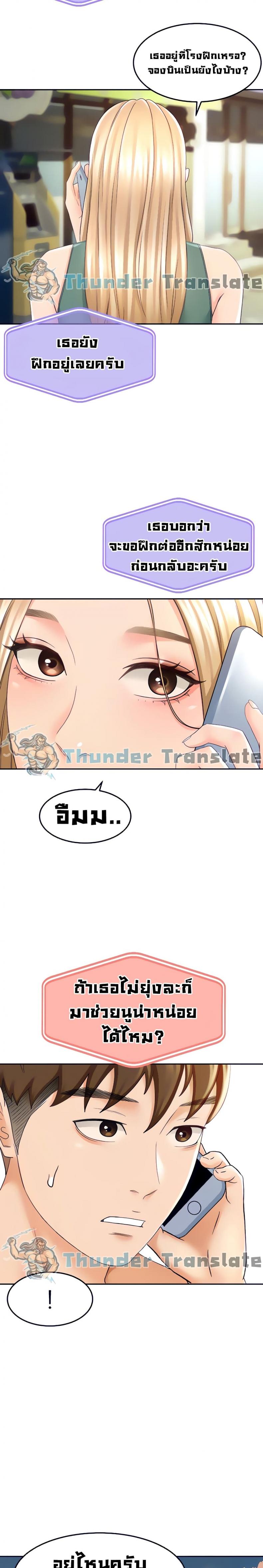 The Little Master - หน้า 13