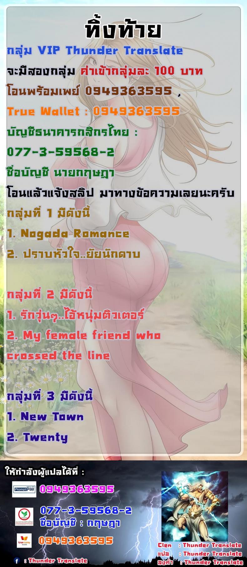 The Little Master - หน้า 42