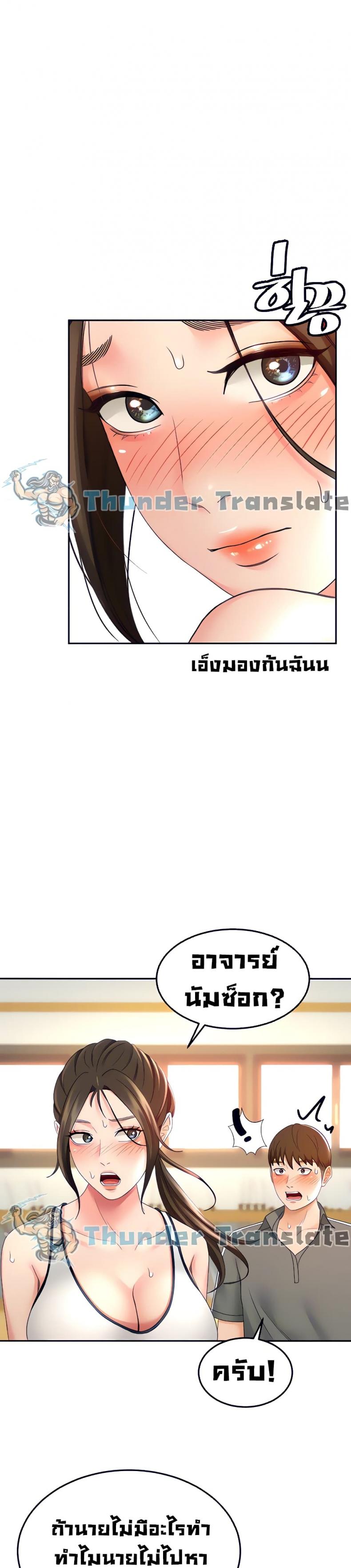 The Little Master - หน้า 31