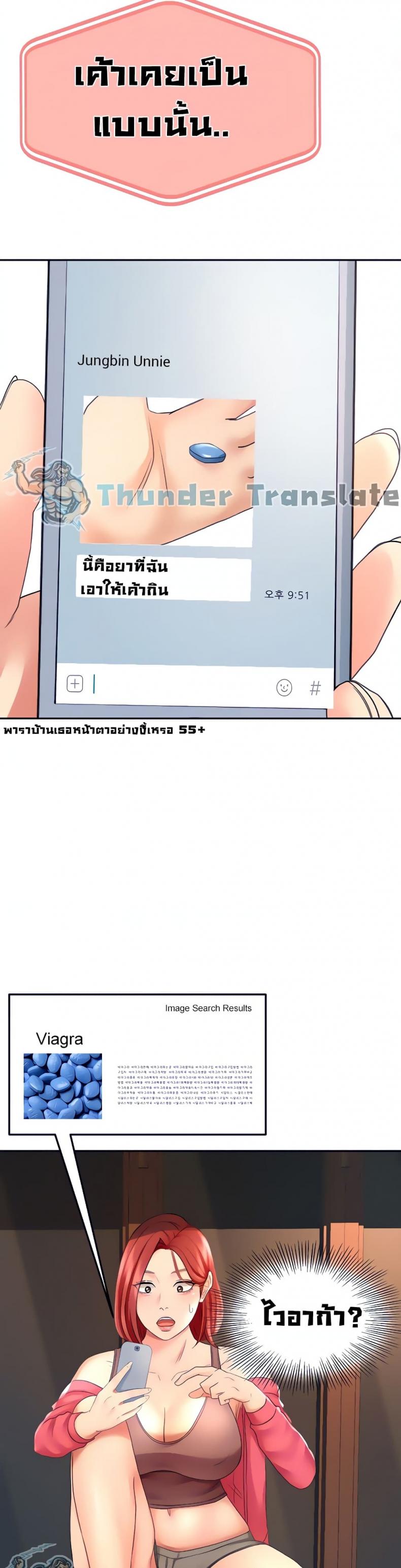 The Little Master - หน้า 16