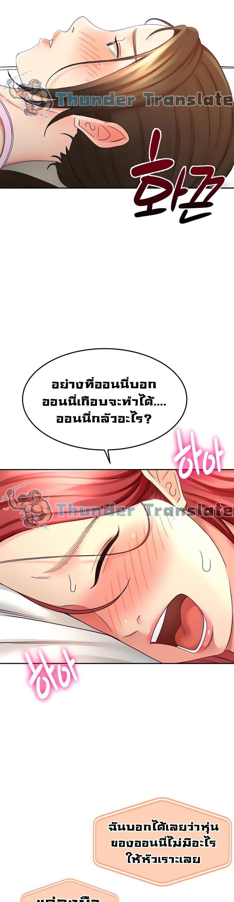 The Little Master - หน้า 11