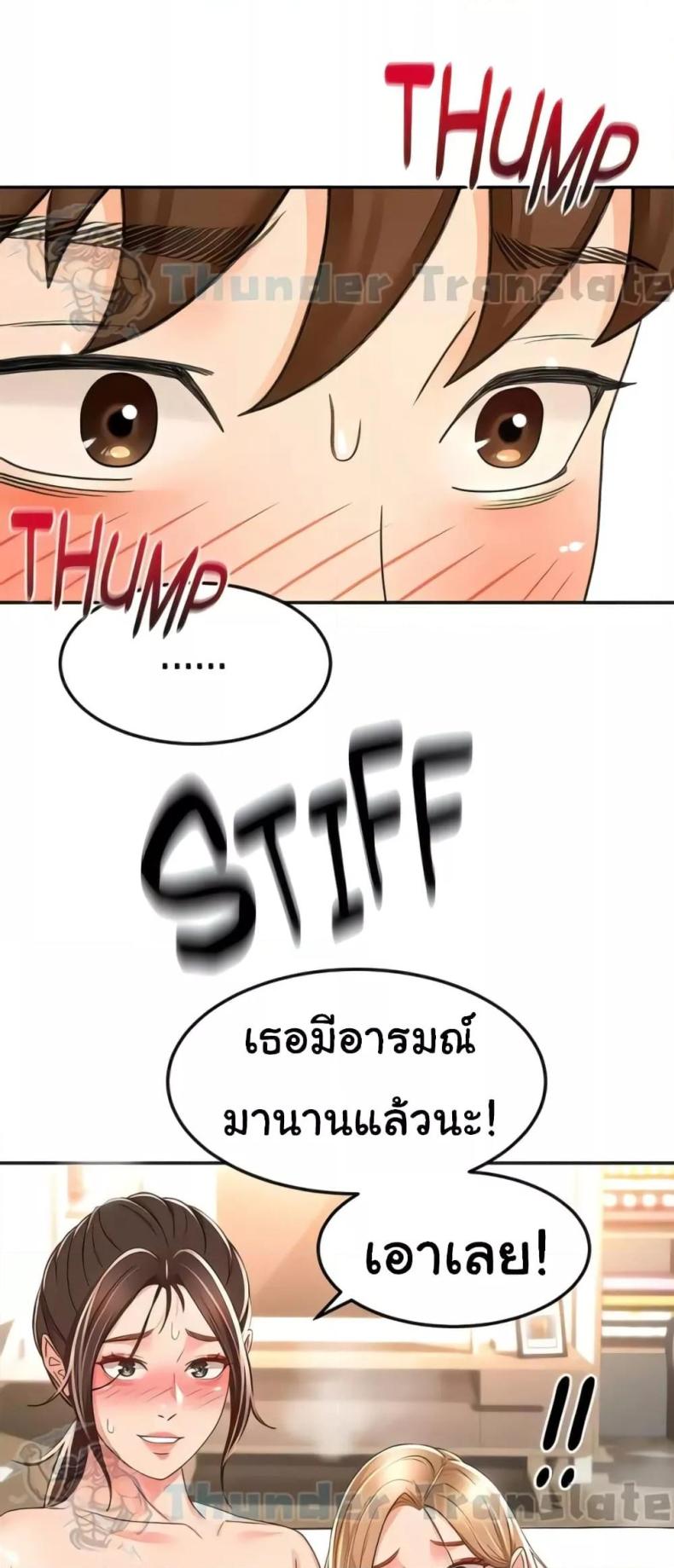 The Little Master - หน้า 13