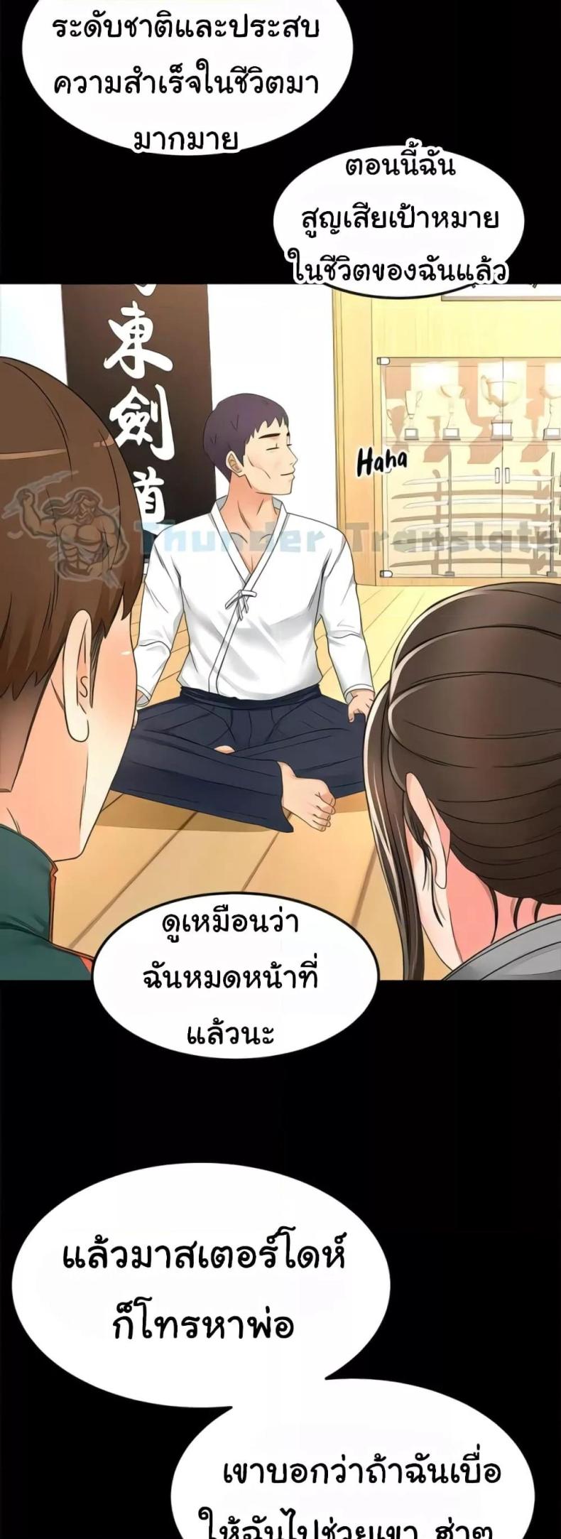 The Little Master - หน้า 30