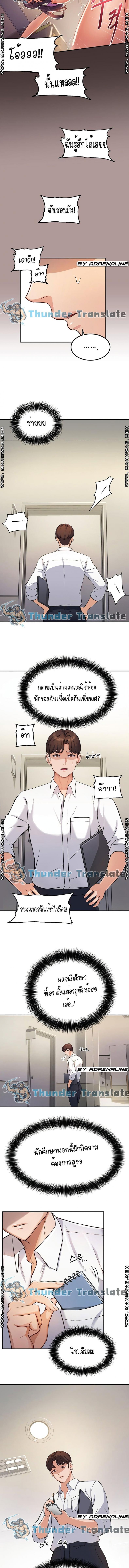 Twenty - หน้า 11