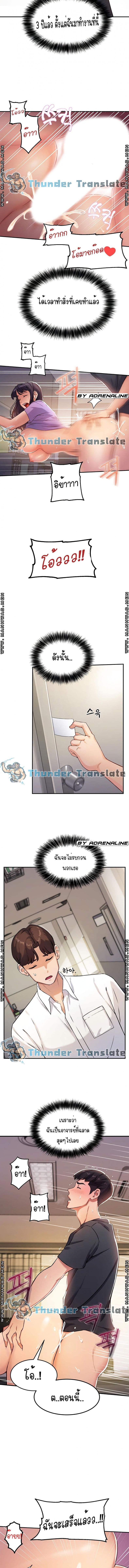 Twenty - หน้า 12