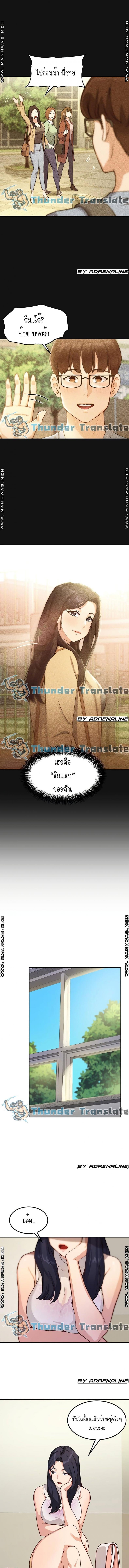 Twenty - หน้า 19