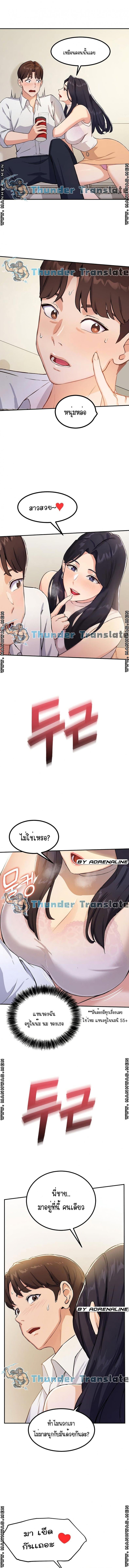 Twenty - หน้า 21