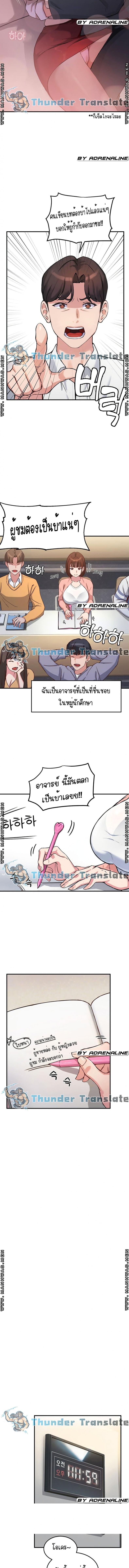 Twenty - หน้า 4