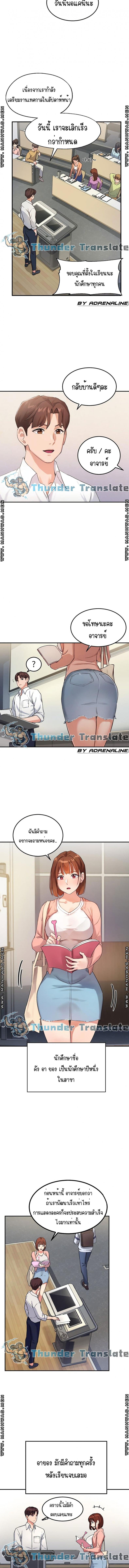Twenty - หน้า 5