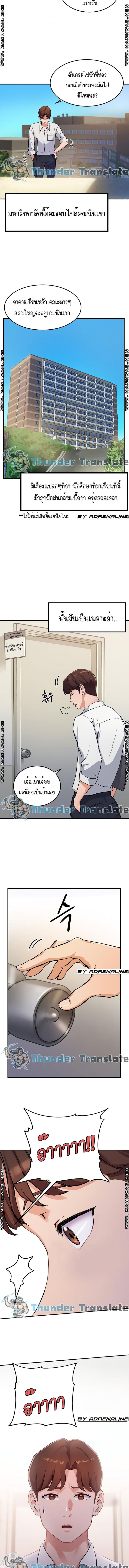 Twenty - หน้า 7