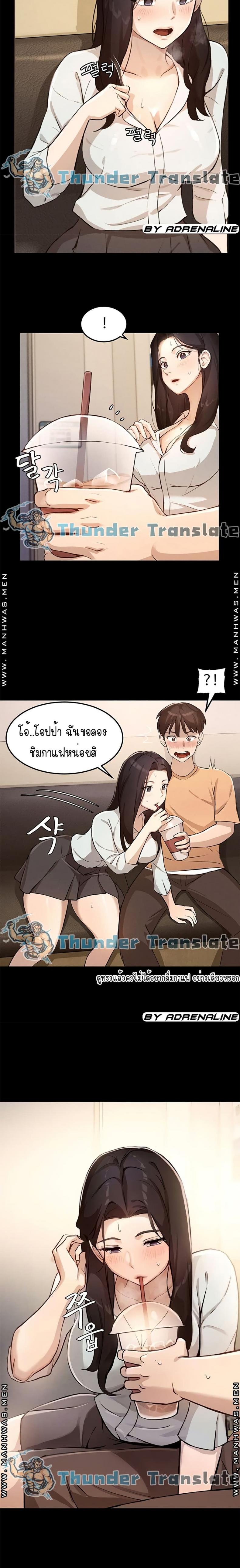 Twenty - หน้า 7