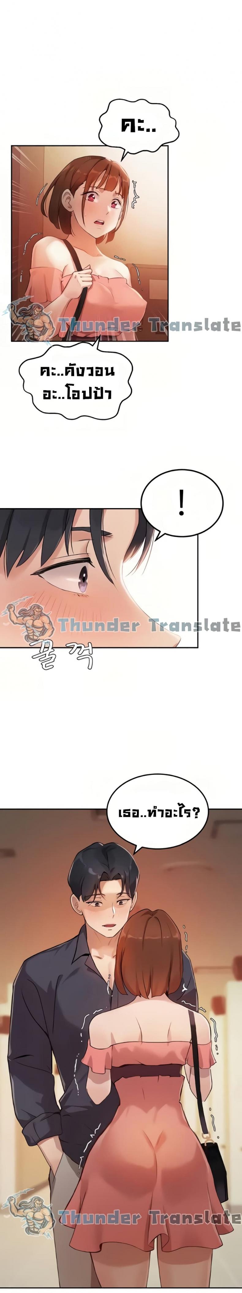 Twenty - หน้า 2