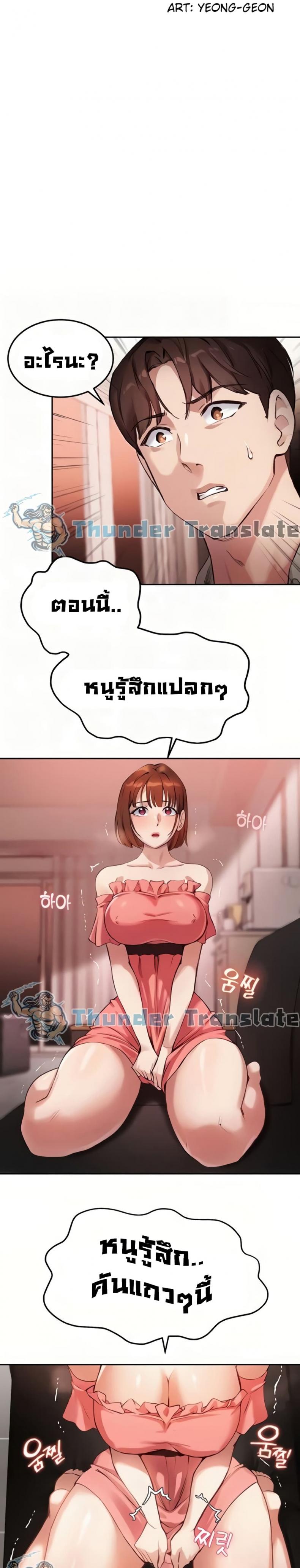 Twenty - หน้า 4