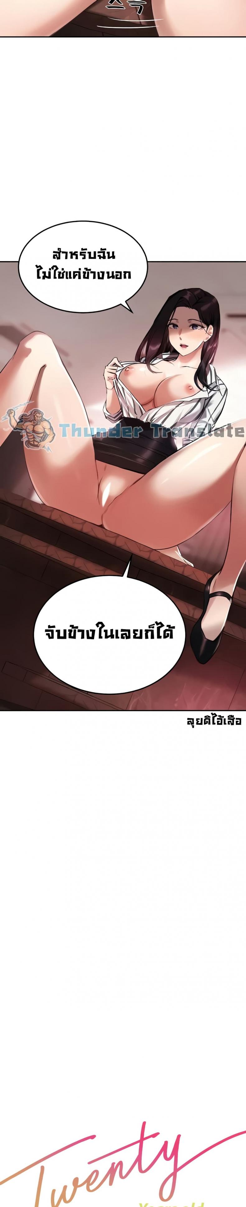 Twenty - หน้า 3