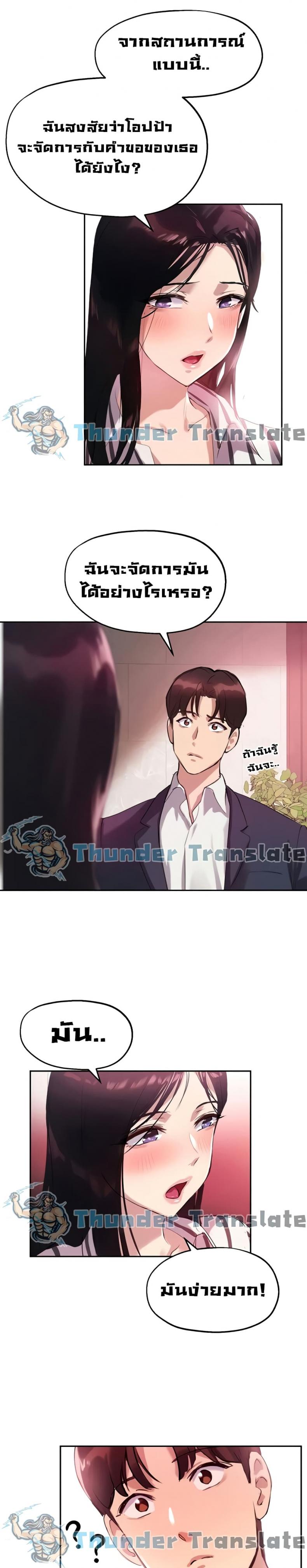 Twenty - หน้า 2