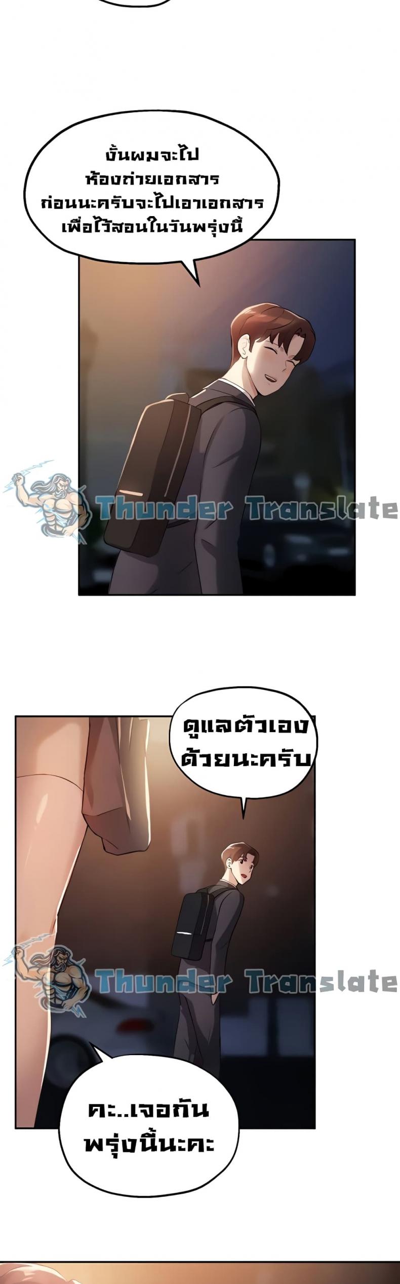 Twenty - หน้า 32
