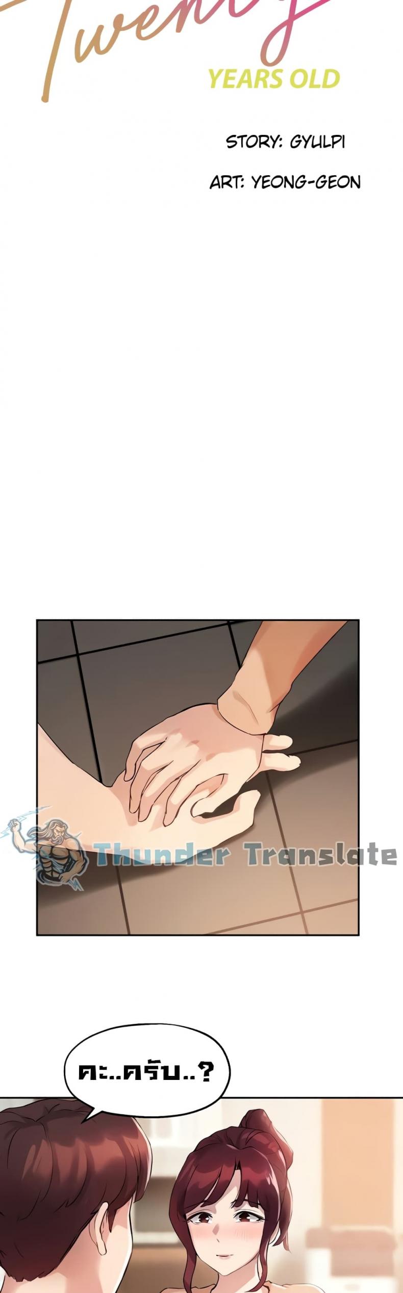 Twenty - หน้า 4