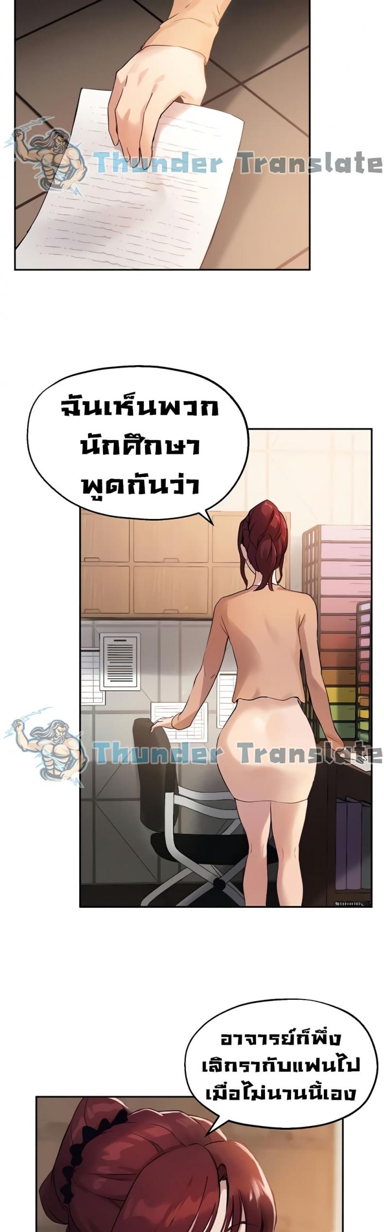 Twenty - หน้า 7
