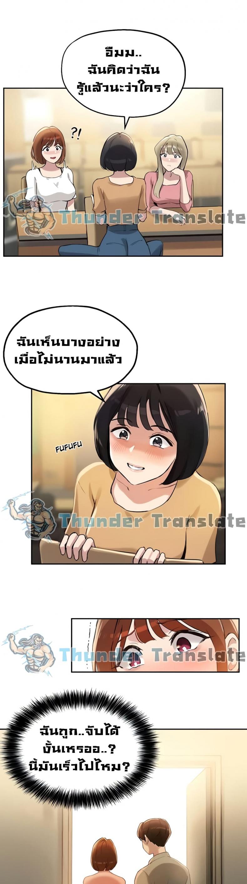 Twenty - หน้า 2
