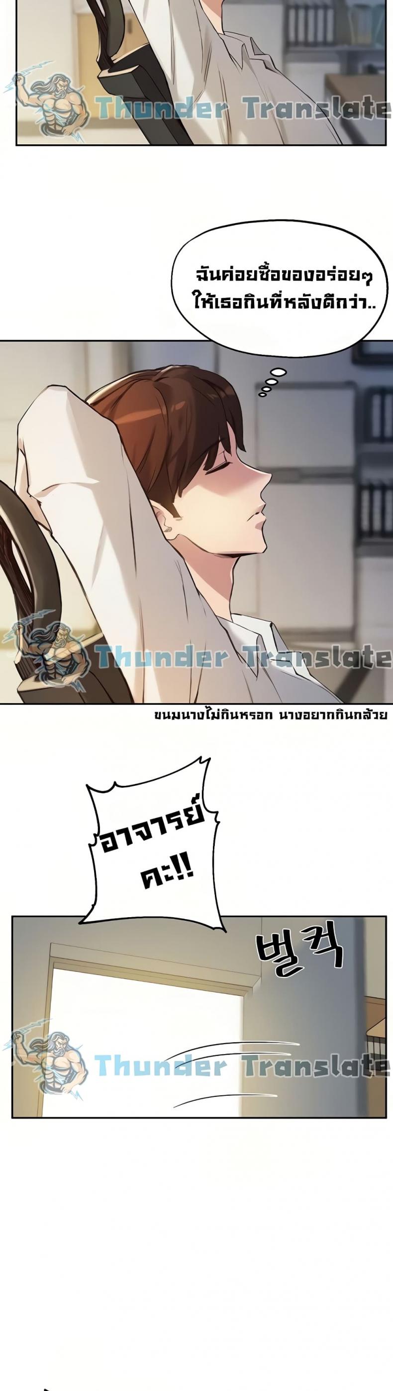 Twenty - หน้า 7