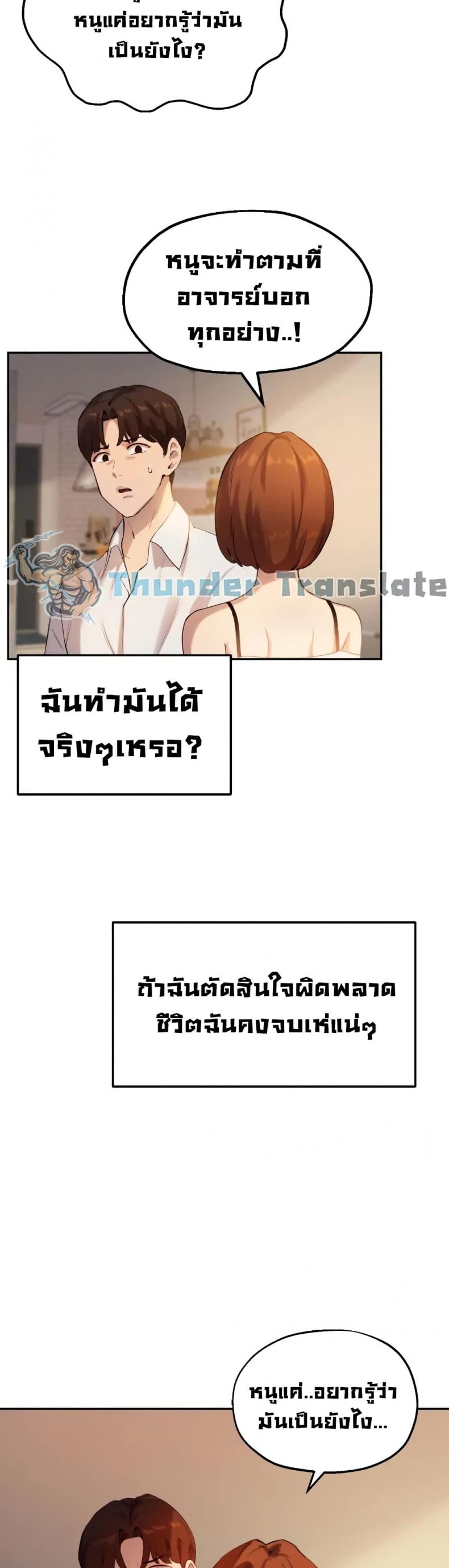 Twenty - หน้า 11