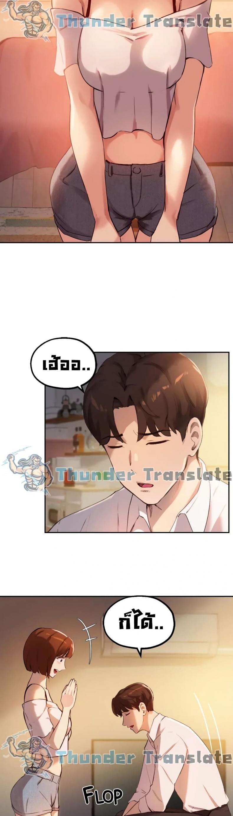 Twenty - หน้า 13