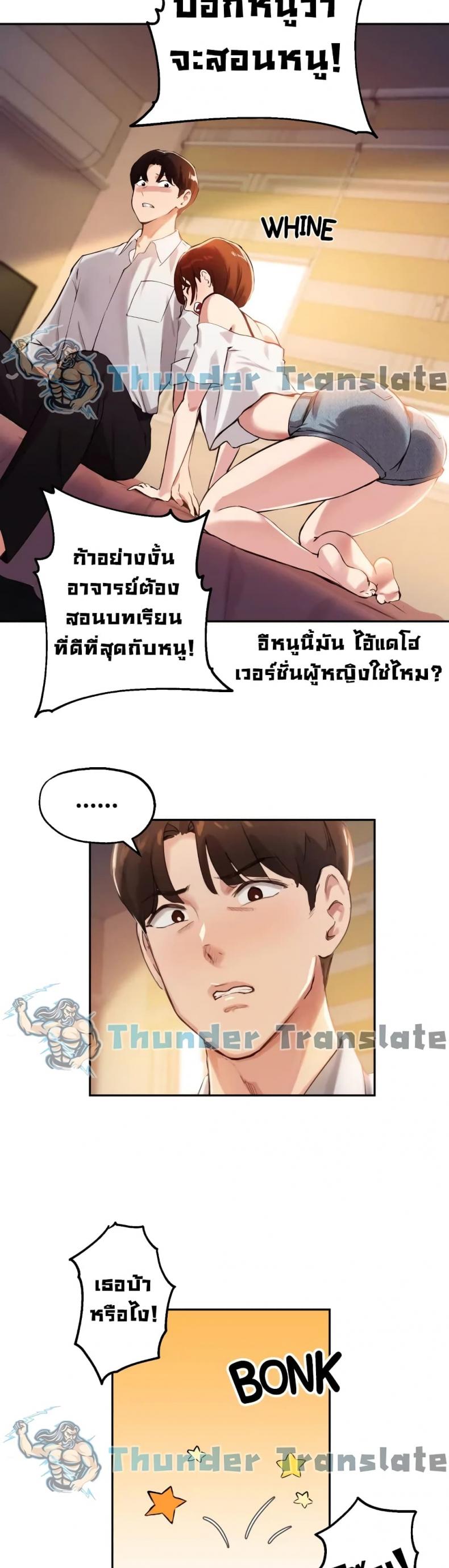 Twenty - หน้า 18