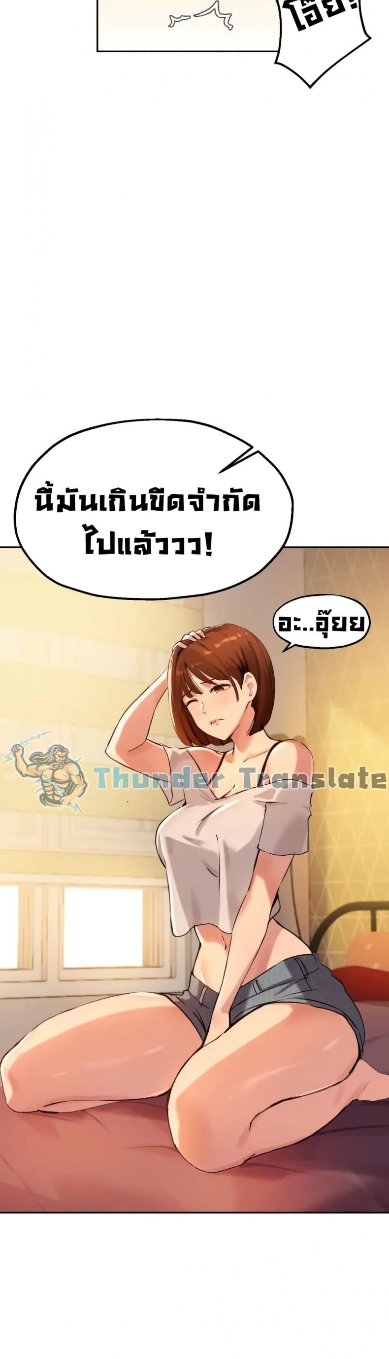 Twenty - หน้า 19