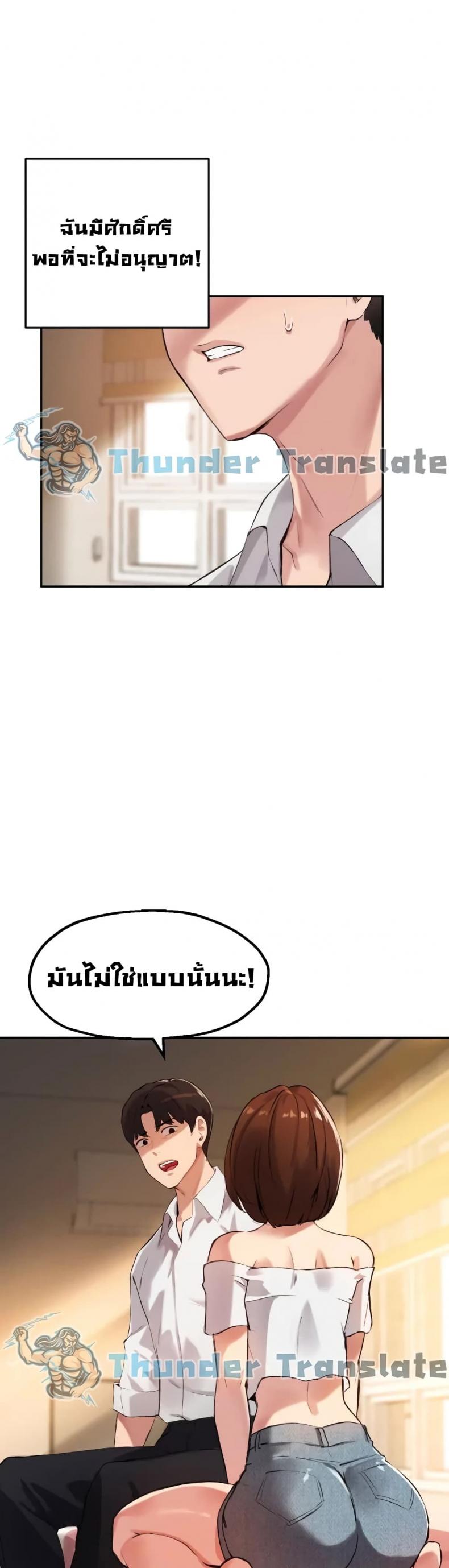 Twenty - หน้า 23