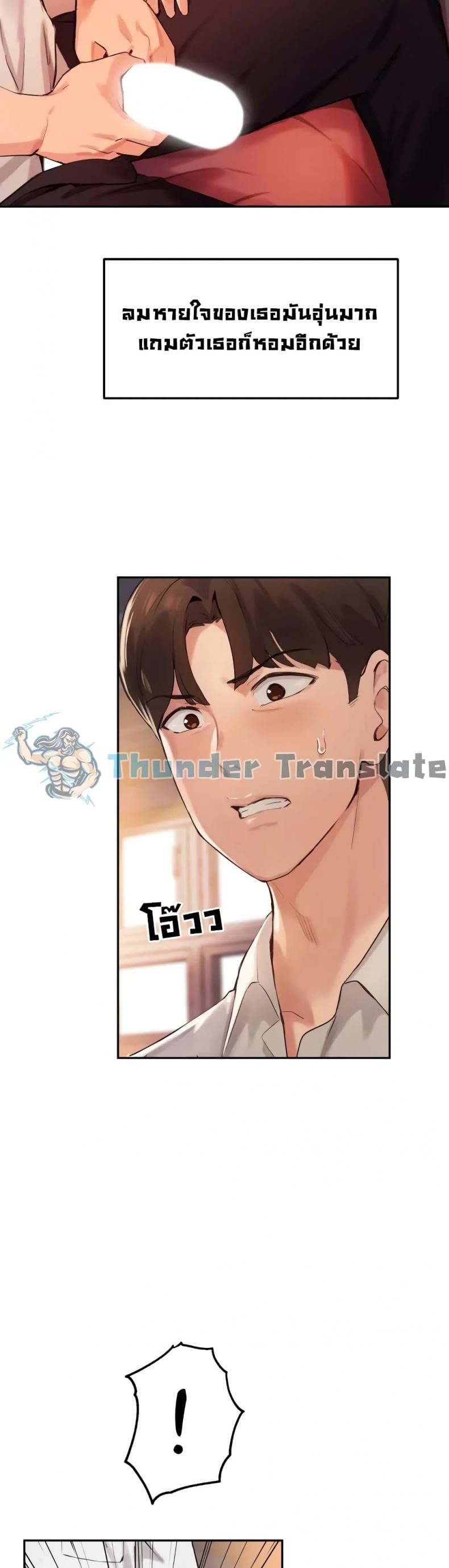 Twenty - หน้า 29