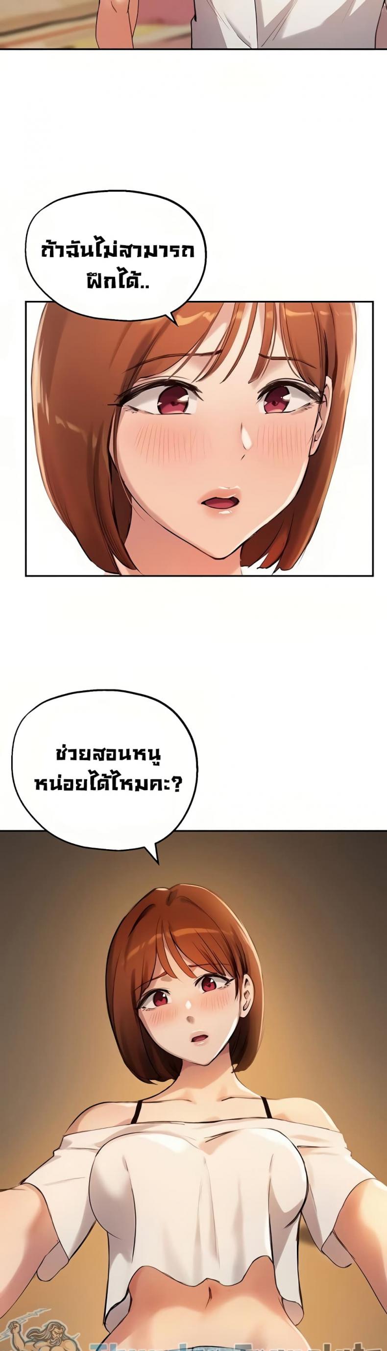 Twenty - หน้า 3