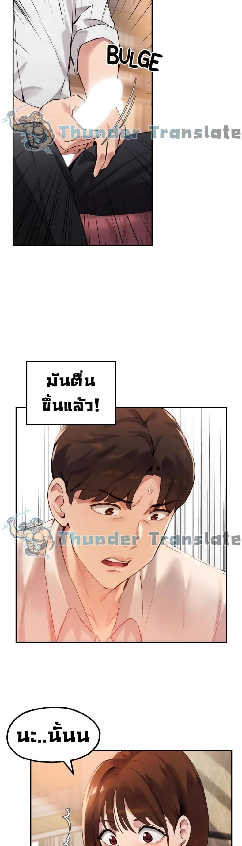 Twenty - หน้า 30