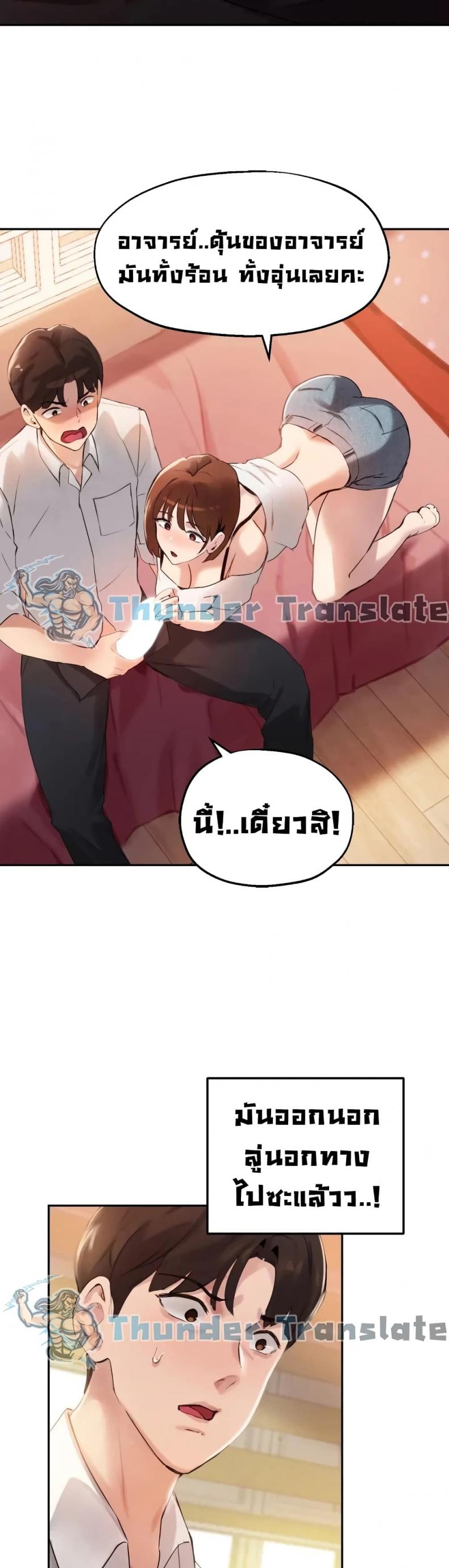 Twenty - หน้า 37