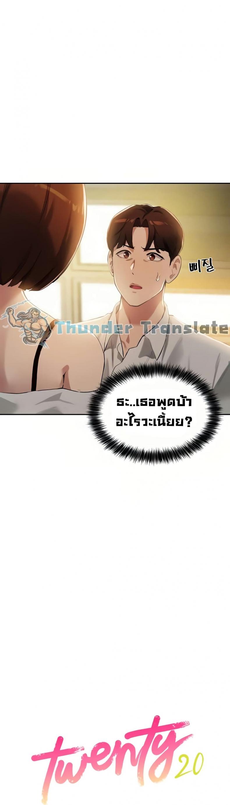 Twenty - หน้า 5